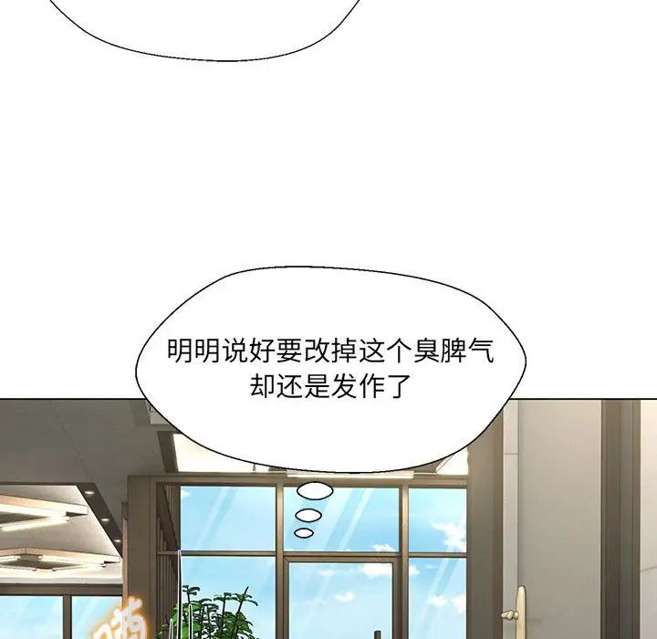 嫁入豪门的老师第2话
