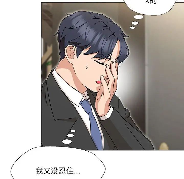 嫁入豪门的老师第2话
