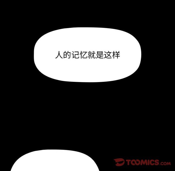 小孩子才做选择第36话