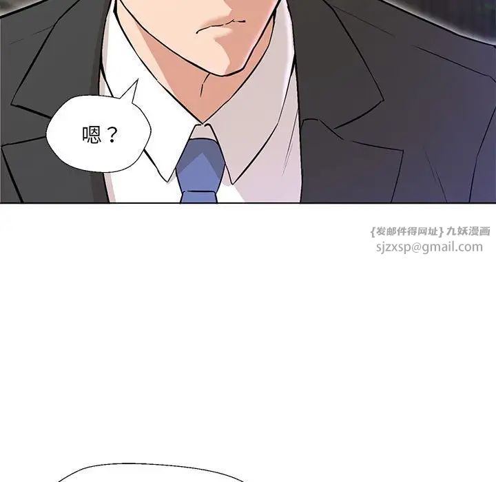 嫁入豪门的老师第2话
