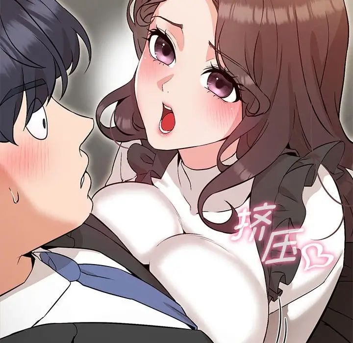 嫁入豪门的老师第2话