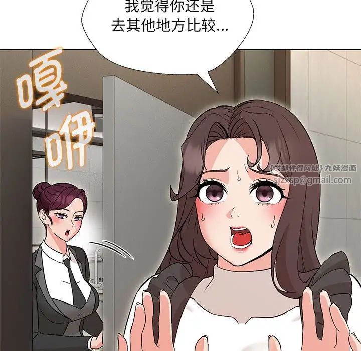 嫁入豪门的老师第2话