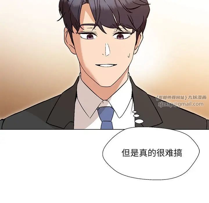 嫁入豪门的老师第2话