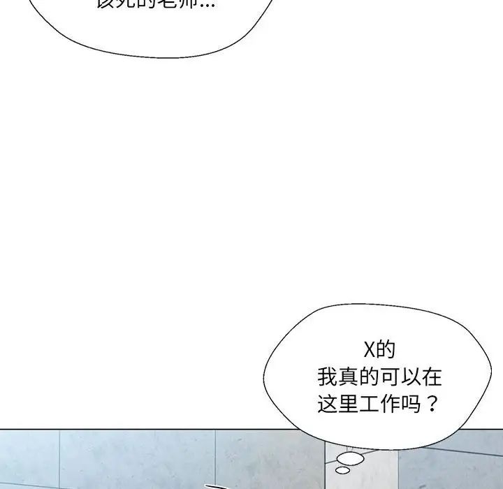 嫁入豪门的老师第2话
