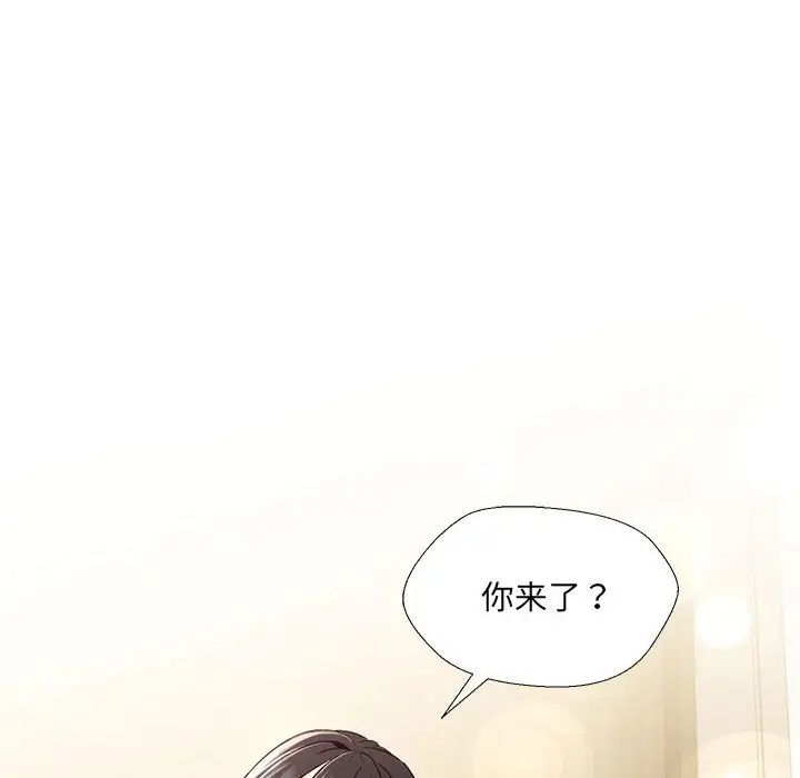 嫁入豪门的老师第2话
