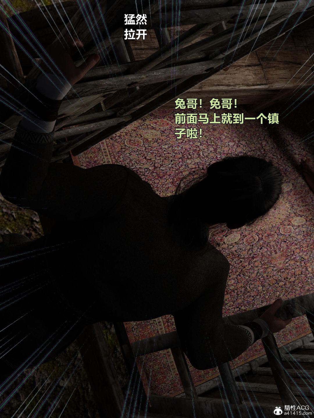 [3D]迷欲綁縛第03話