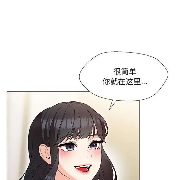 嫁入豪门的老师第3话