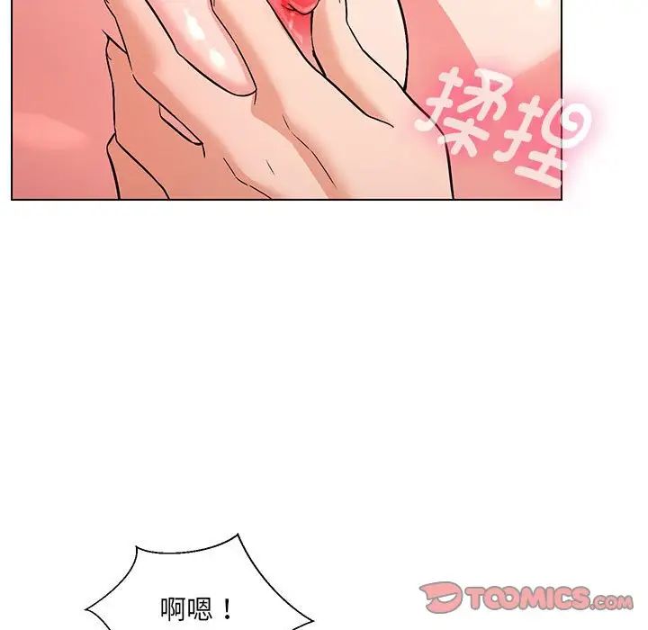 嫁入豪门的老师第3话