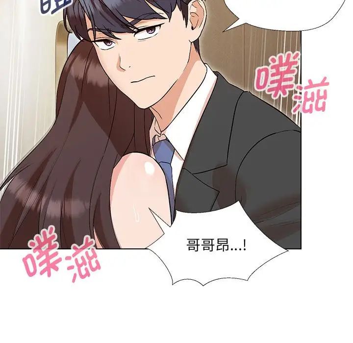 嫁入豪门的老师第3话