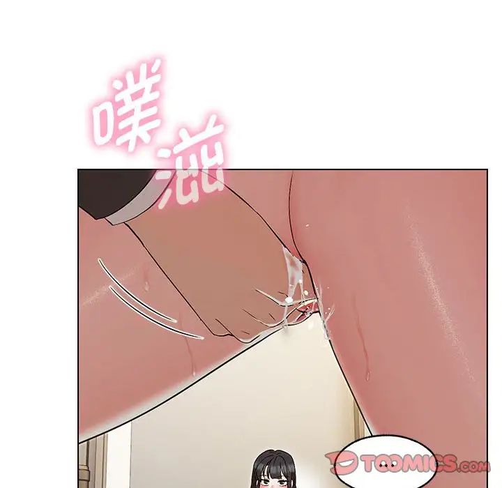 嫁入豪门的老师第3话
