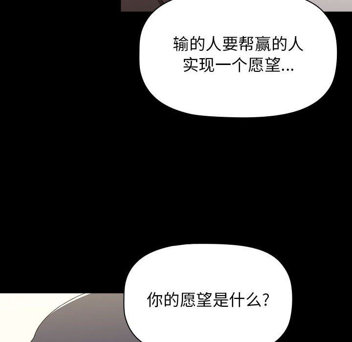 小孩子才做选择第36话