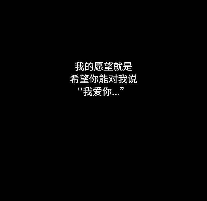 小孩子才做选择第36话