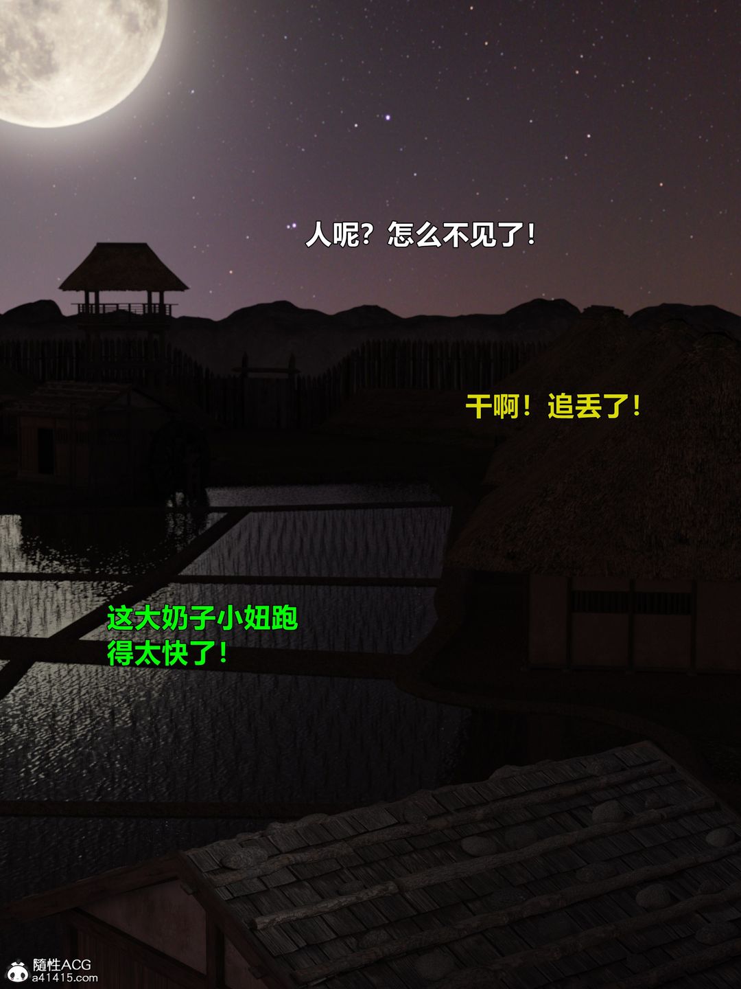 [3D]迷欲綁縛第04話