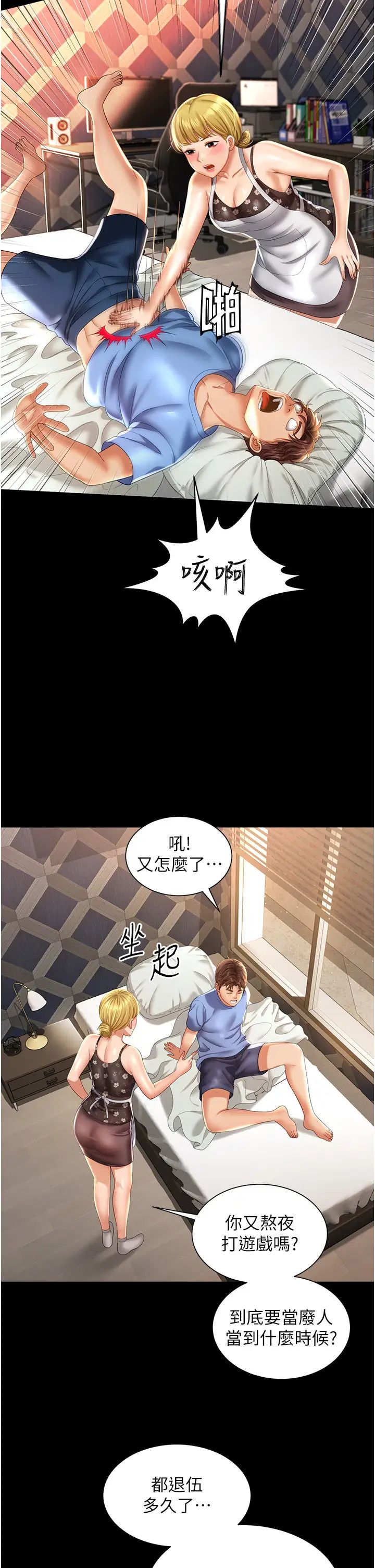 萌鬼飯店實錄第1話-高級飯店的桃色祕密?!