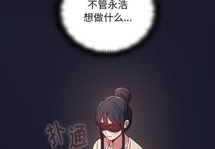 小孩子才做选择第37话