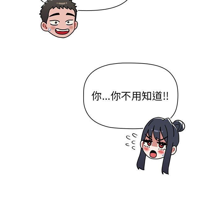 小孩子才做选择第37话