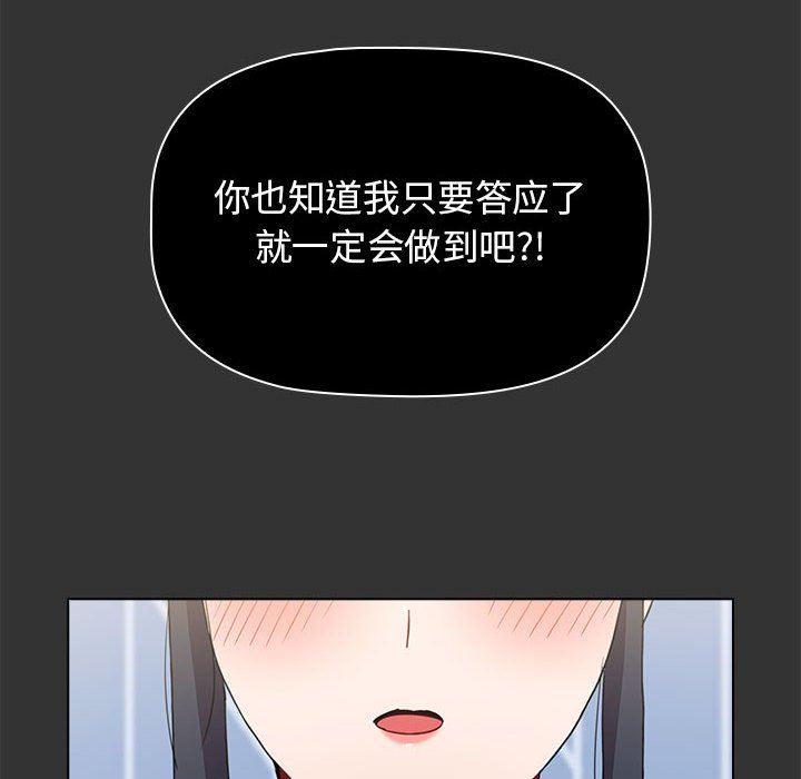 小孩子才做选择第37话
