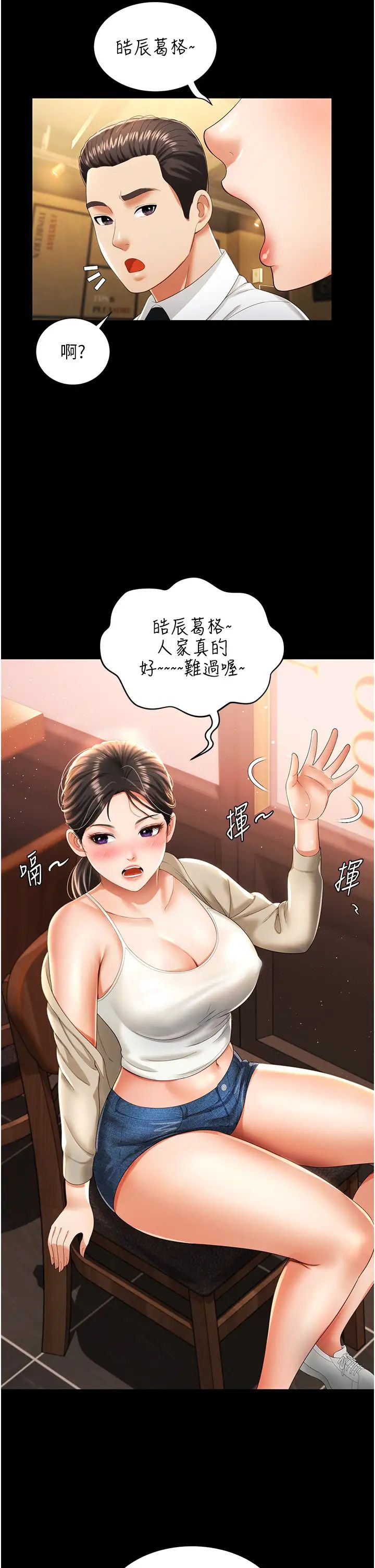 萌鬼飯店實錄第2話-乖~破處時間到♥