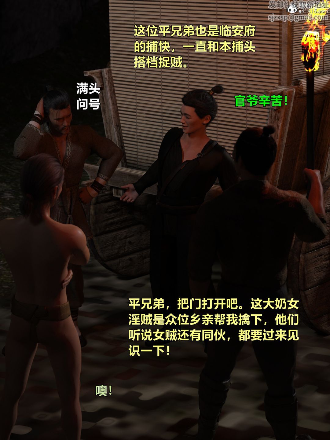 [3D]迷欲綁縛第04話