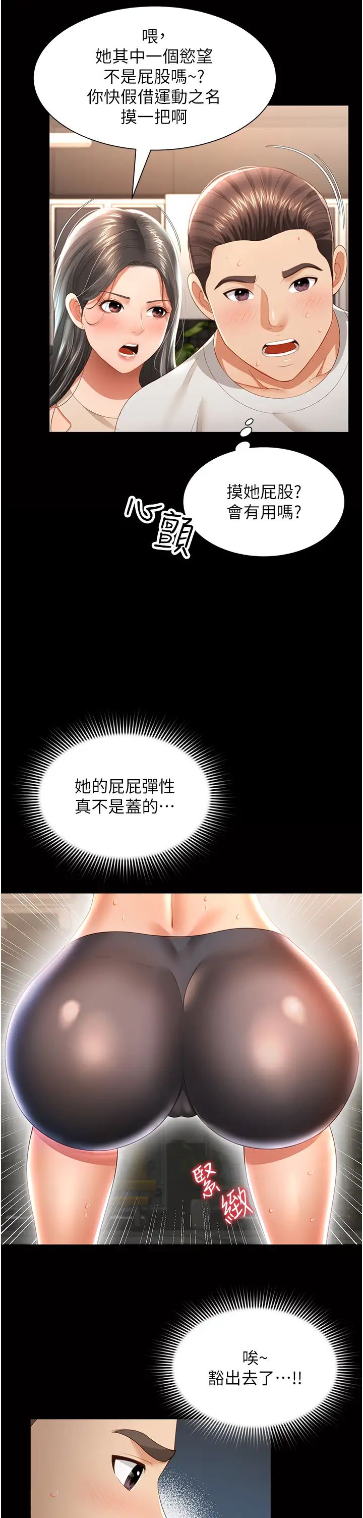萌鬼飯店實錄第3話-臀縫間的淫靡愛液
