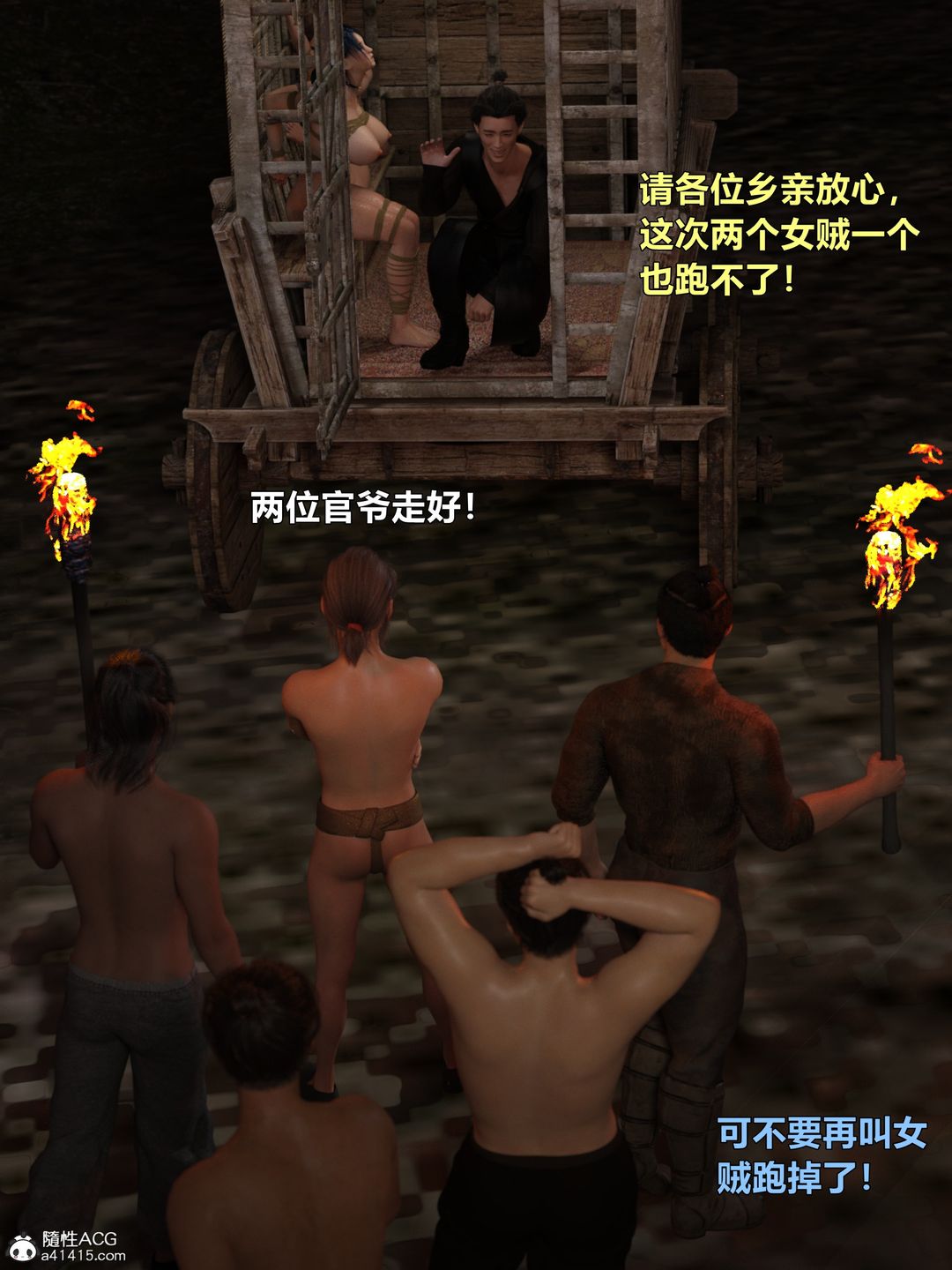 [3D]迷欲綁縛第04話