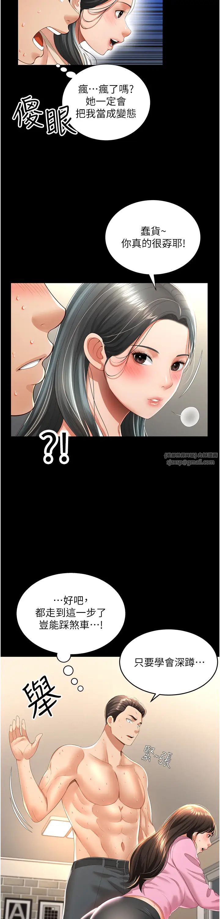 萌鬼飯店實錄第3話-臀縫間的淫靡愛液