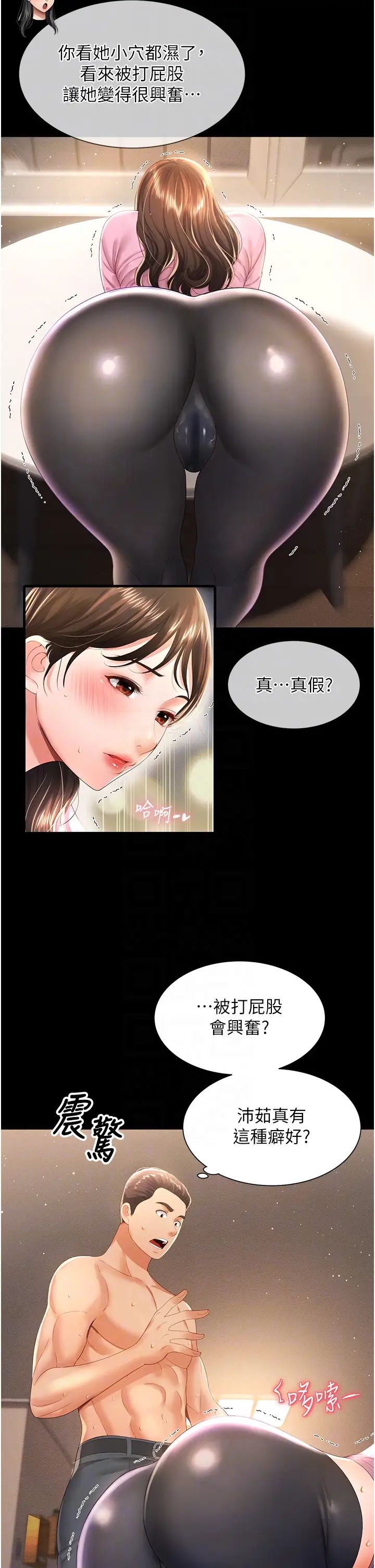 萌鬼飯店實錄第4話-看你們做…我也變得好興奮