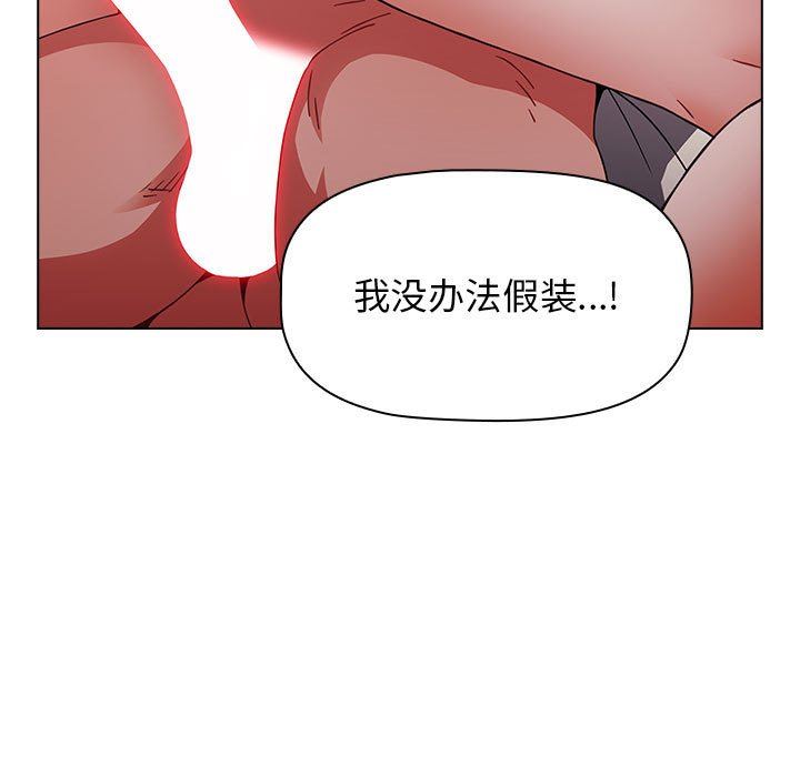 小孩子才做选择第37话