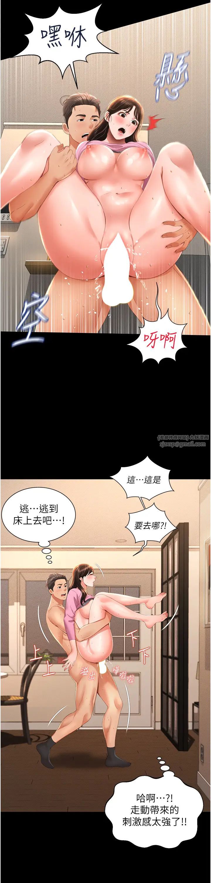 萌鬼饭店实录第5话-接连爆发的喷泉