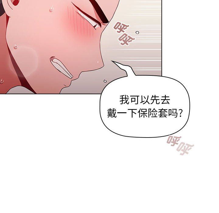 小孩子才做选择第37话