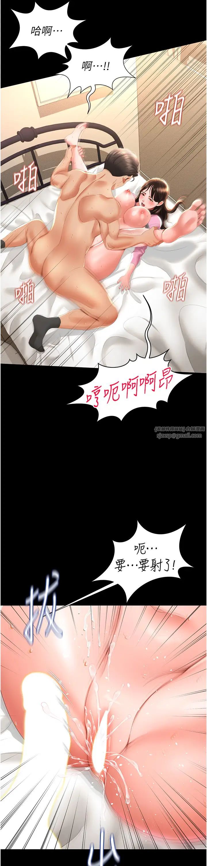 萌鬼飯店實錄第5話-接連爆發的噴泉