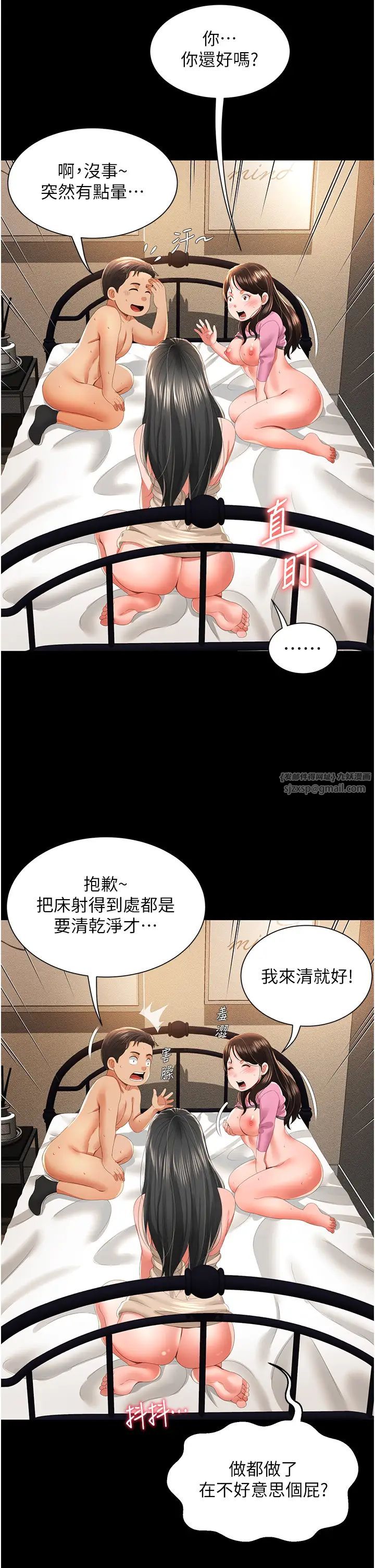 萌鬼飯店實錄第5話-接連爆發的噴泉