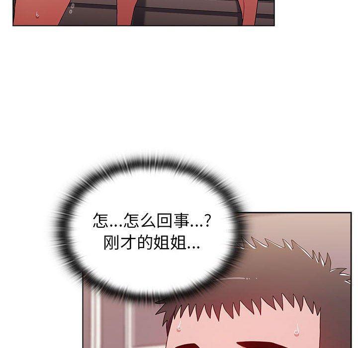 小孩子才做选择第38话