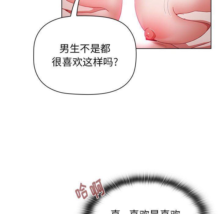 小孩子才做选择第38话