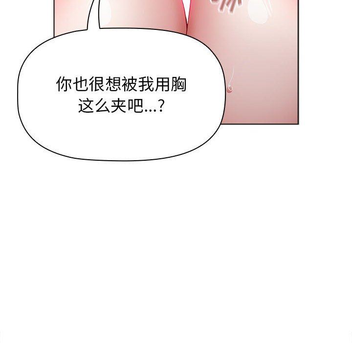 小孩子才做选择第38话