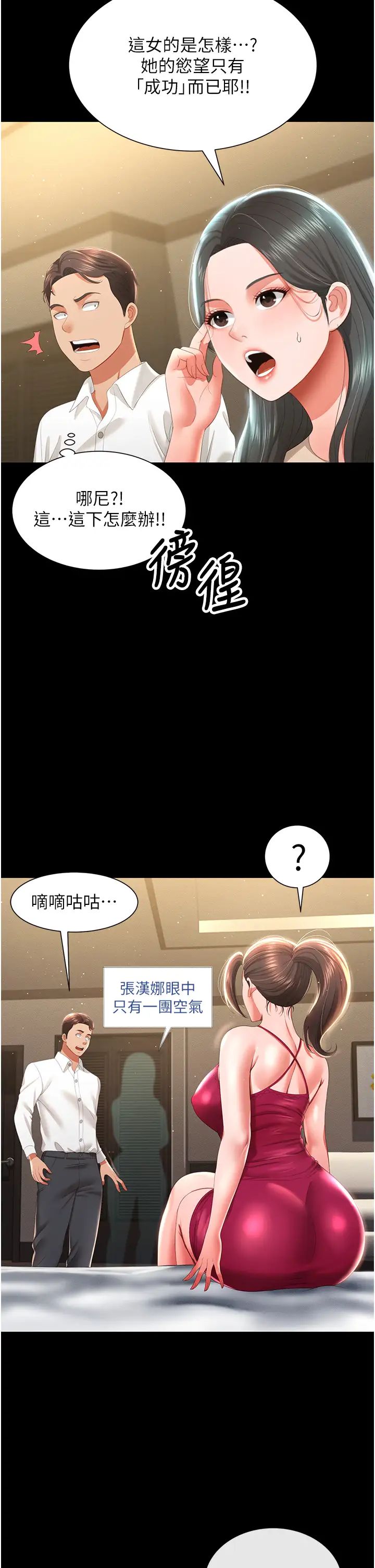 萌鬼饭店实录第7话-在床上被激发的M属性