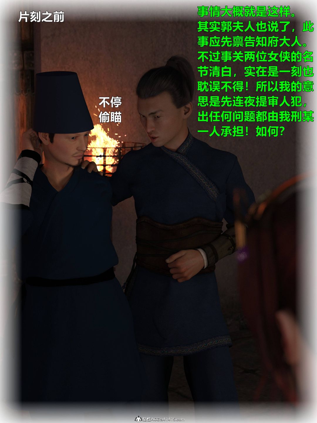 [3D]迷欲綁縛第05話