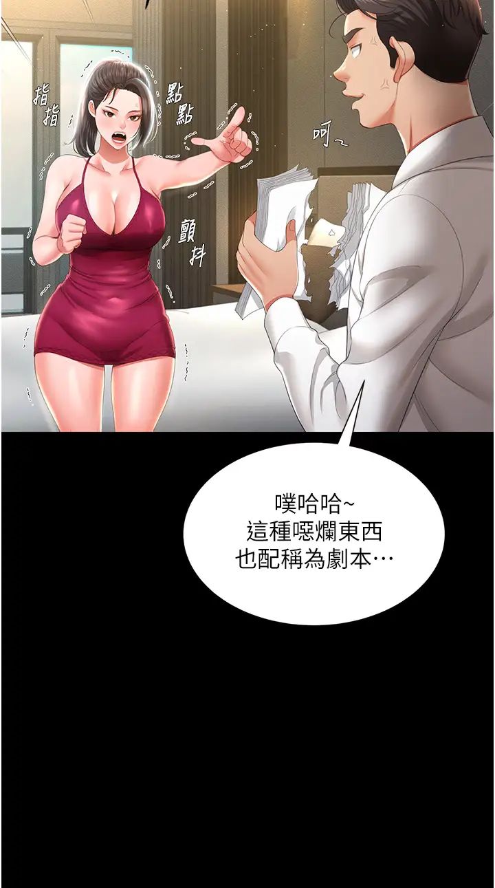 萌鬼飯店實錄第7話-在床上被激發的M屬性