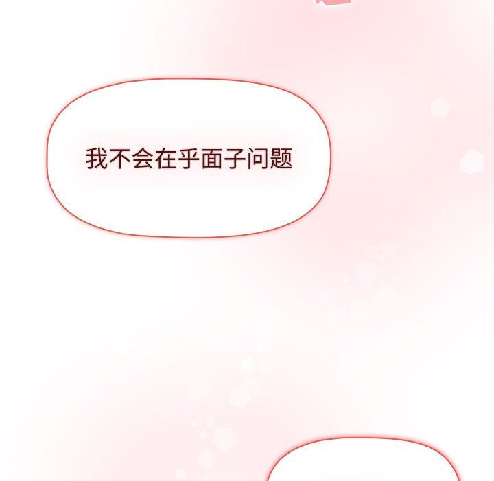 小孩子才做选择第38话