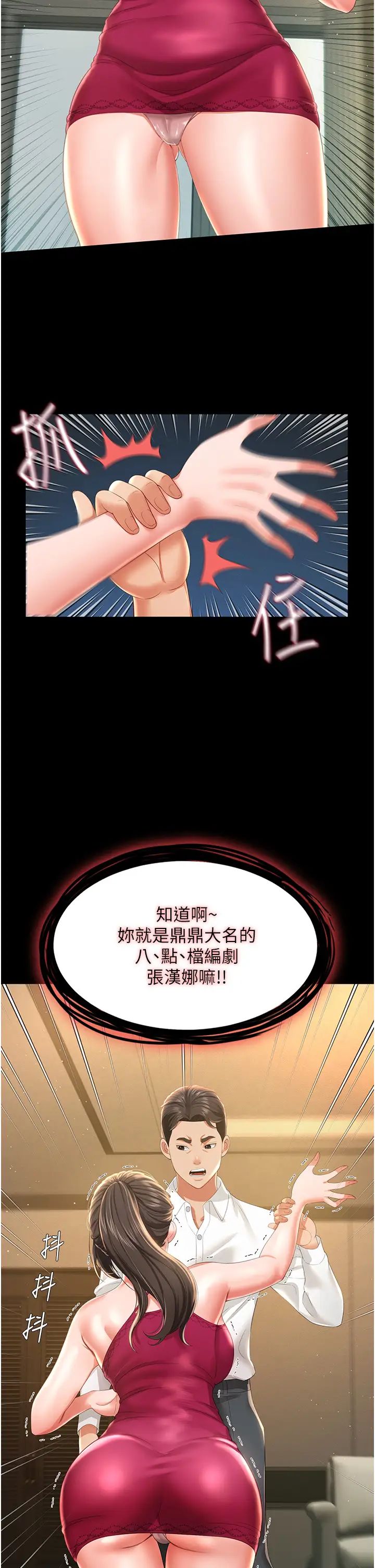 萌鬼饭店实录第7话-在床上被激发的M属性