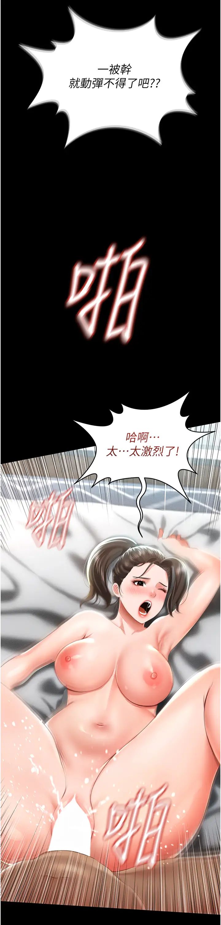 萌鬼饭店实录第7话-在床上被激发的M属性