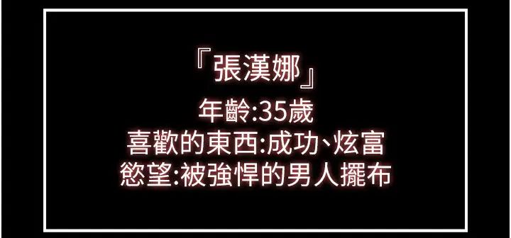 萌鬼飯店實錄第7話-在床上被激發的M屬性