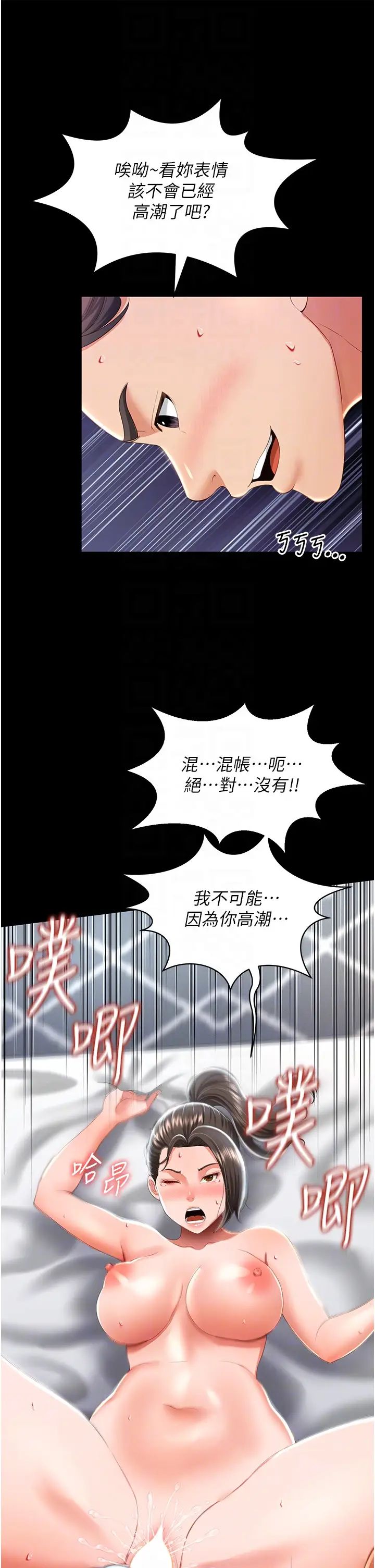 萌鬼飯店實錄第8話-操到妳懷上我的種