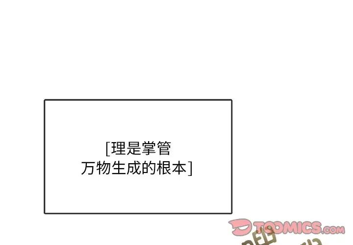 转世续缘第1话
