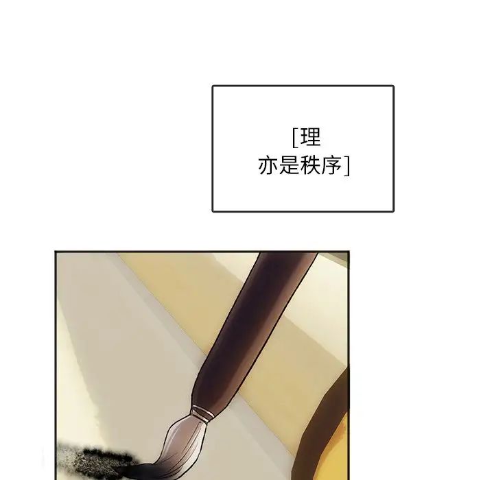 转世续缘第1话