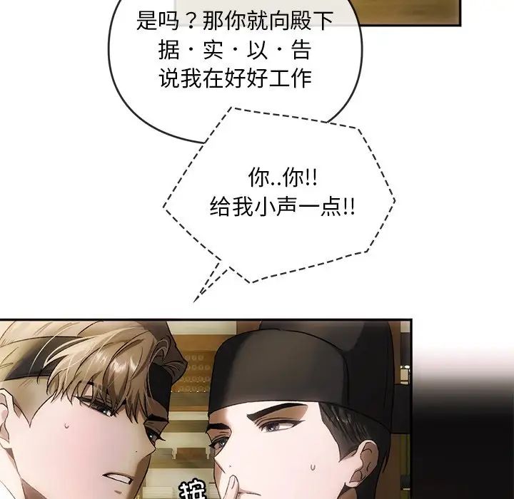 转世续缘第1话