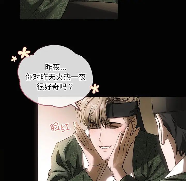 转世续缘第1话