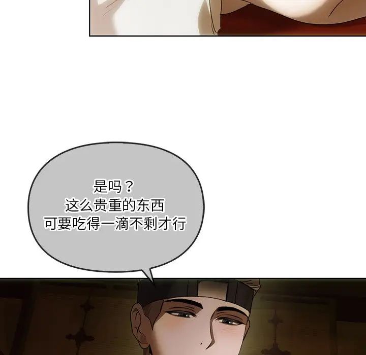 转世续缘第1话