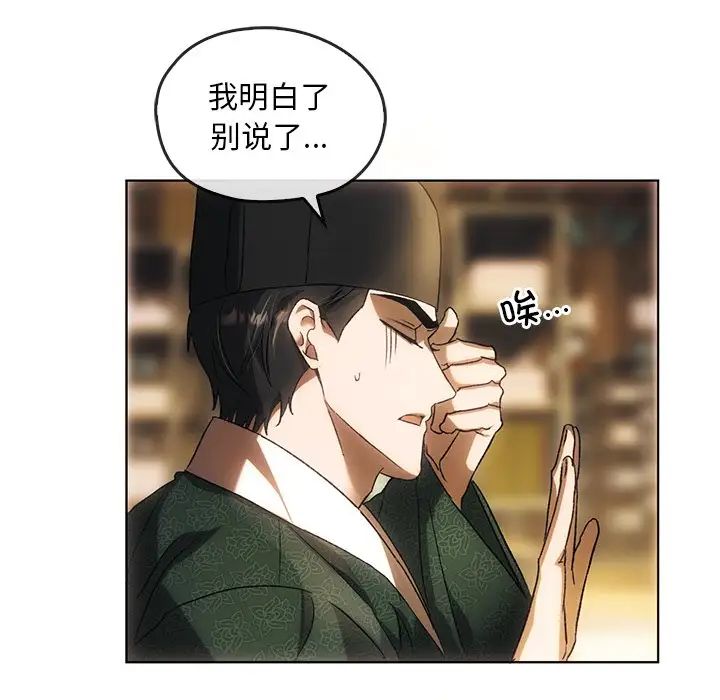 转世续缘第1话