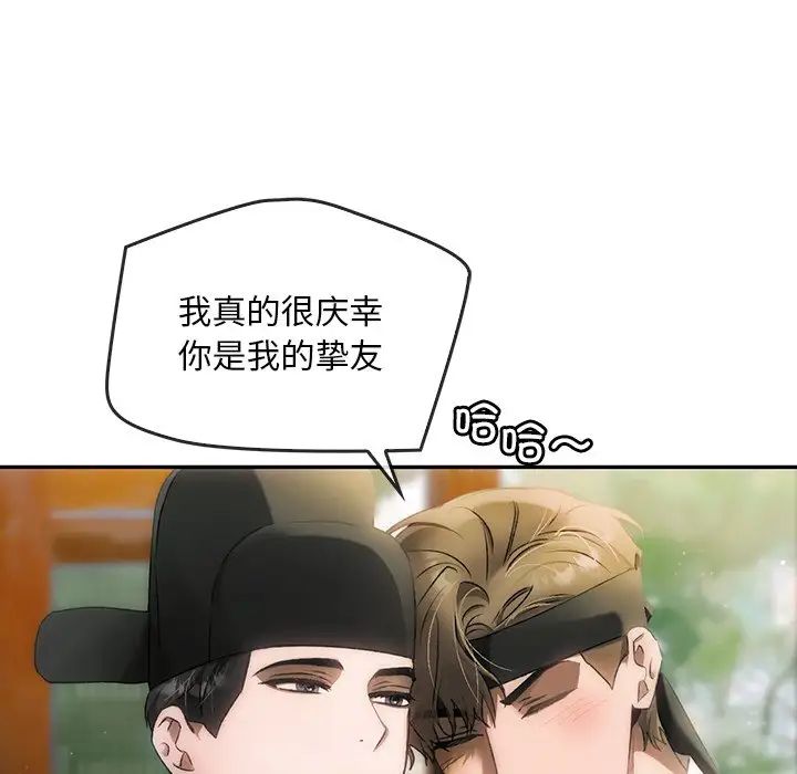转世续缘第1话